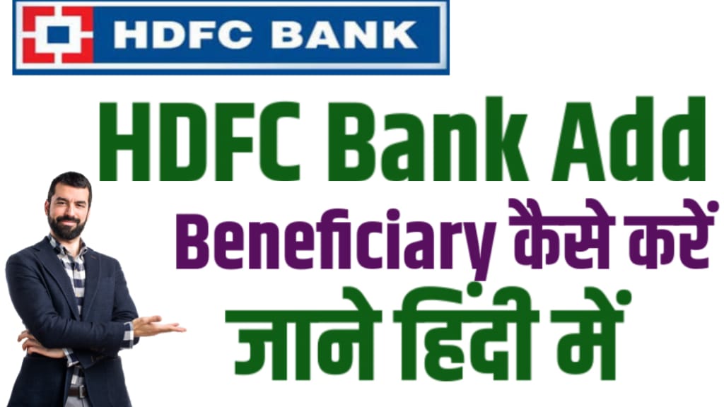 add a beneficiary in HDFC Bank