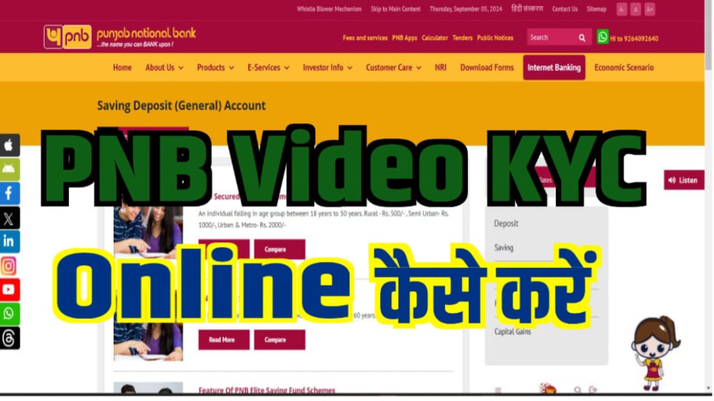 PNB Video KYC online Kaise kare Mobile Number