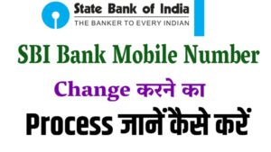 SBI Bank Account Mobile Number Change