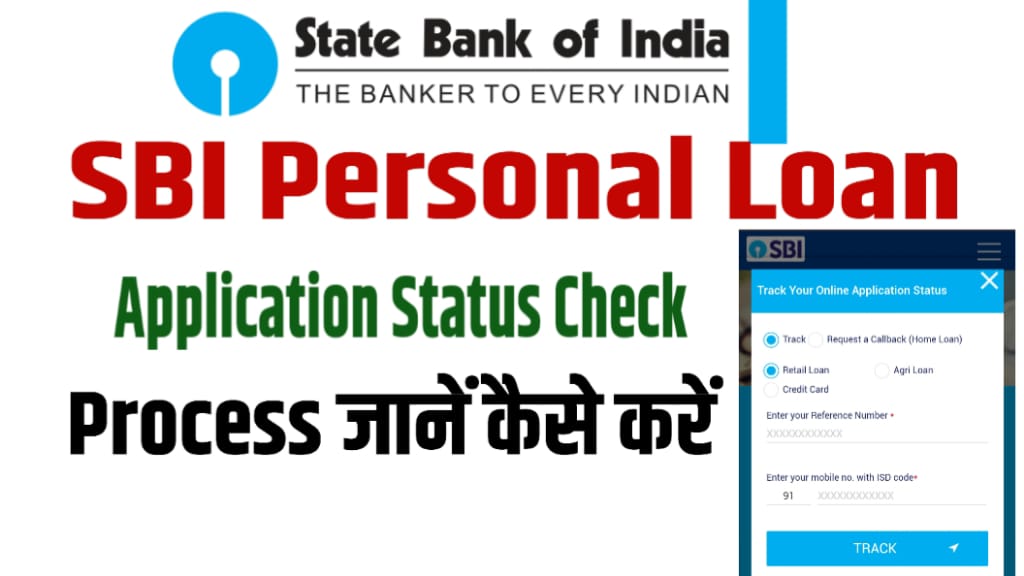 SBI Personal Loan Application Status Check online in Hindi