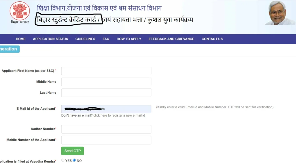 Bihar Student credit card online apply